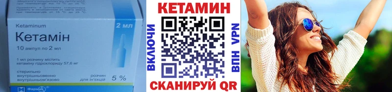 закладки  Гулькевичи  КЕТАМИН VHQ 