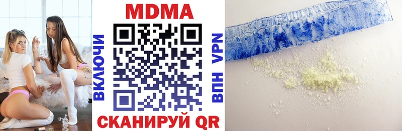 MDMA VHQ  закладка  Гулькевичи 