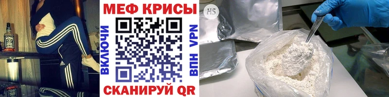 МЕФ mephedrone даркнет сайт Гулькевичи